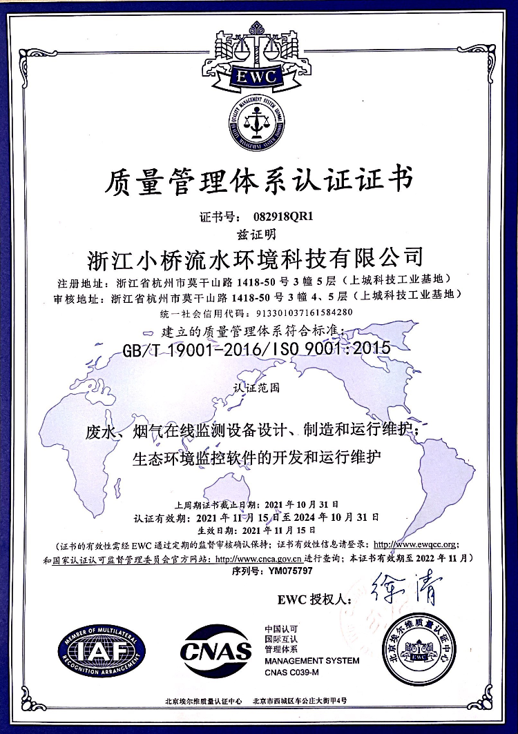 质量管理体系认证