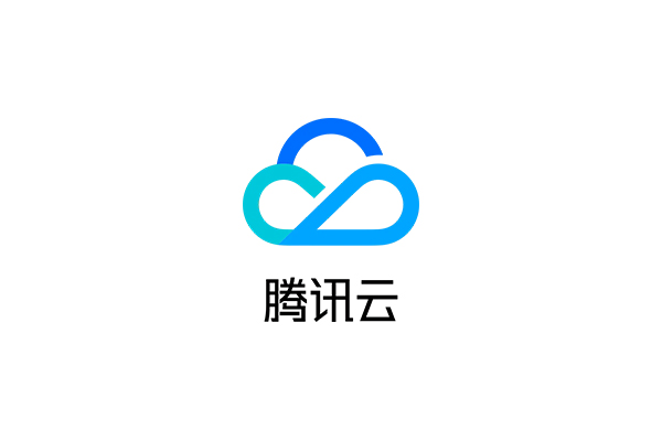 腾讯云
