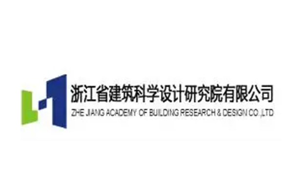 浙江省建筑科学技术研究有限公司